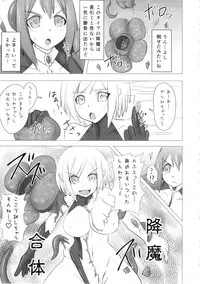 (C86) [FONETRASON (Ryutou)] Shield Knight Elsain Vol. 16 Mushibami no Inshuu Hana