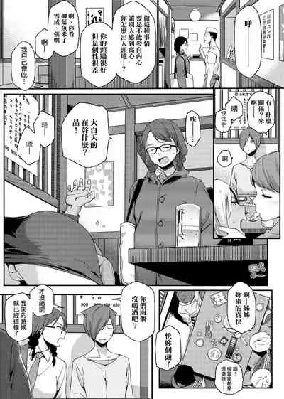 Natsu Koi Ota Girl - What Brings You to Japan? | 夏戀宅女情人