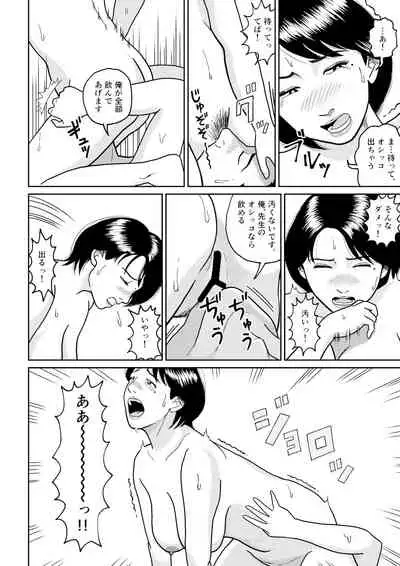 [Tokunaga Poosaku] Himitsu no Kagai Jugyou