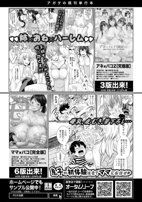 COMIC Shingeki 2017-02