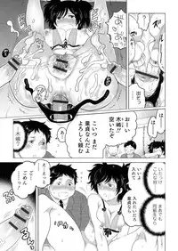 [Inochi Wazuka] Nyotaika Senka♥