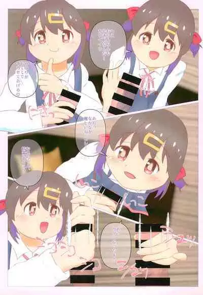 Kuusou Kagaku Rikujou Shoujo Series Kyoufu! Hantoumei Ningen