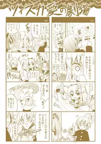 [Rusty Soul, Alto Seneka] Brandish 6 [Digital]