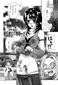 [TAIL OF NEARLY (Domeki Bararou)] DOKAN 5 BT SEPHIE (Final Fantasy VIII)