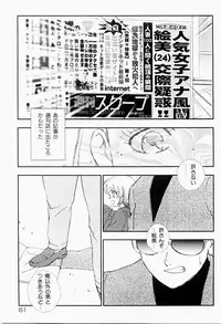 [Kaimeiji Yuu] Bijoranman