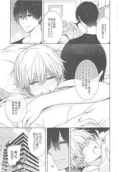 ennoko Otoko vs 3P Shinai to Derarenai Heya