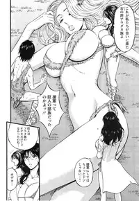 [Nagashima Chousuke] Kigenzen 10000 Nen no Ota