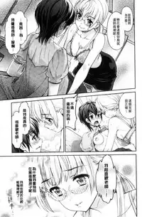 [Umemaru] Kadan | 花談 [Chinese]