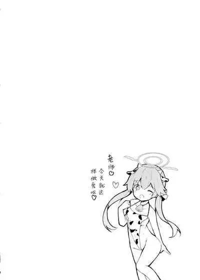 [Atelier Hinata (Hinata Yuu)] Hoshuu Jugyou bu Seikatsu Kiroku | 补习授业部性爱记录 [Chinese] [童田明治在坐月子汉化组]