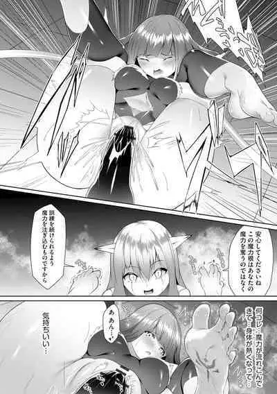 Tsuyotsuyo Loli Babaa Maou ga Tatakau Heroine o Wakaraseteyaru no ja