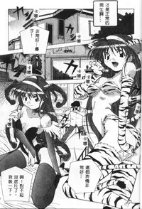 [Amano Youki] Momoiro Kakumei! [Chinese]