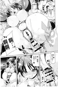 [Marui Maru] Fuwatoro Jusei Chuudoku! | 溫熱濕黏♥受精中毒症候群！ [Chinese]