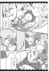 (SC46) [MIRAGE CAT (Suika Soda)] SWEET STARS (Tengen Toppa Gurren Lagann)