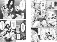 [D.P] EVILIVE Vol.2(chinese)