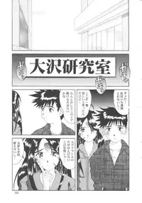 [Ah ! My Goddess] Nightmare Of My Goddess (vol.5)