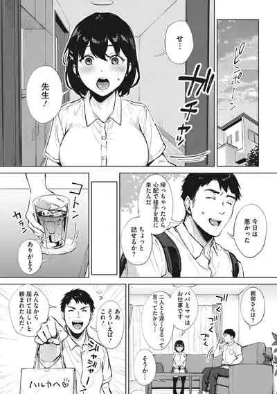 Fellatio no Tenshi - Fellatio Angel