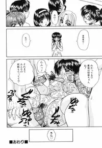 [Chunrouzan] Waisetsu Ehon