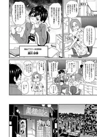 comic KURiBERON 2016-09 Vol. 47 [Digital]