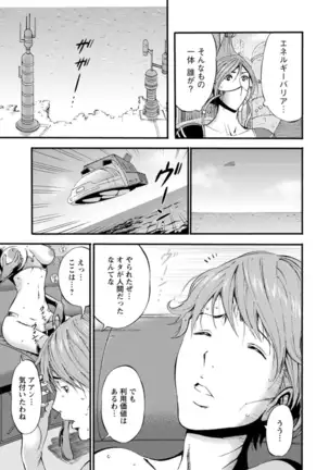 Seireki 2200 Nen no Ota Ch. 1-18