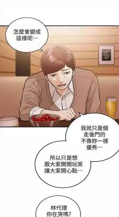 [週五] [富貴鼻 & 雲河尹] 正妹小主管 1-65 官方中文（連載中）