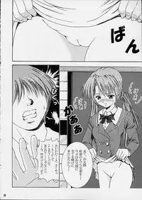 [Abura Katabura (Papipurin)] Sakuya Youkaiden (Warai) (Sister Princess)