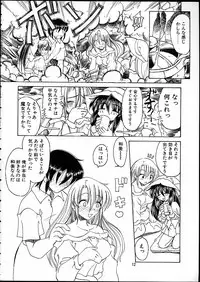 (C58) [Tenraiga (Amatsu Sae)] TENSIN-SYOUJO