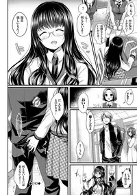 Strange Girl Tokusouban