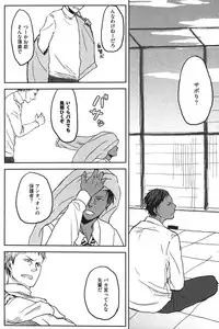 [Anthology] Kurobasu Anthology MVP Bangaihen Aomine Uke