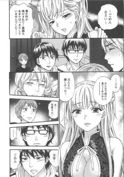 Zettai Harem Vol.7 + Seifuku Harem Settei Artworks Shuu