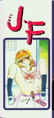 [Fujita Jun] Warui Uwasa