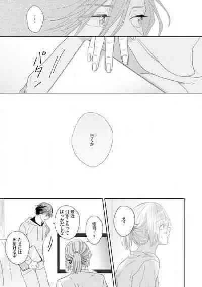 Onzoushi to Yankee Onna no Kojirase Koi 1-6