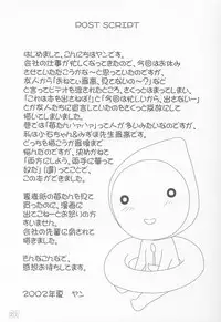 (C62) [Atelier Yang (Yang)] Onegai (Onegai Teacher)