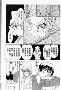 [Anthology] Kanin no le Vol.6 ~Boshi Ijou Seiai Hen~ [Chinese]