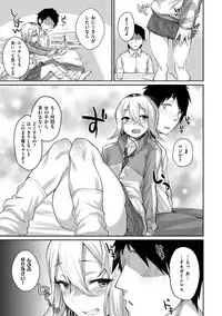 [Rama] Himitsu no Decoration [Digital]