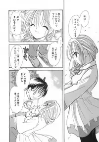 [Goto Hayako] Orange Iro no Hana