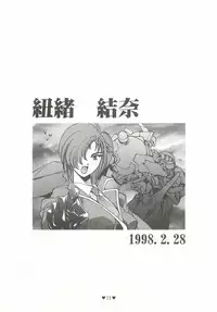 (C50) [Museifu Kutsushita Doumei (Asai Naoki)] Yappari Ai dayone. (Tokimeki Memorial)
