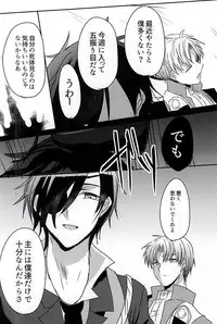 (SPARK10) [Mentai Gohan (Tarako)] Saraba Utsukushiki Hakoniwa yo (Touken Ranbu)