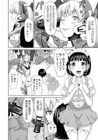 Angel Club MEGA Vol. 47