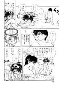 [Suetora Ryo] Ichigo Special - STRawberry Special