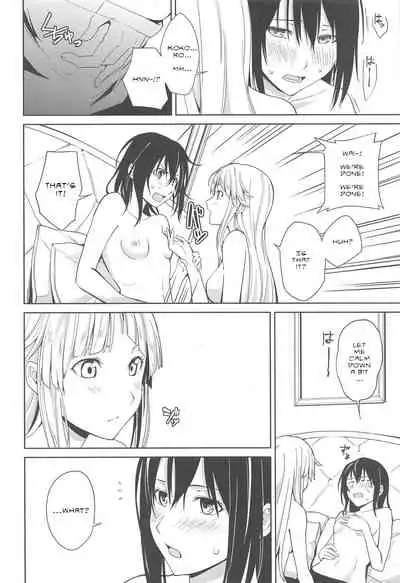 Hajimete no | Their First...