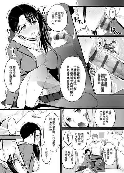 [Someoka Yusura] Hamerarete Wakarukoto. | 親身經歷過才能夠明白。 [Chinese] [Digital]