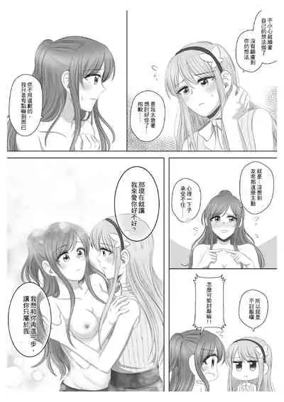 Lisa Yuki BangDream! Doujinshi 2020