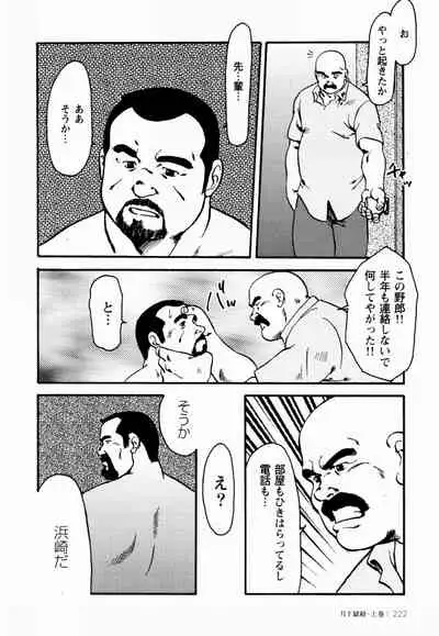 [Ebisuya (Ebisubashi Seizou)] Gekkagoku-kyou Ch.1 - Ch.4