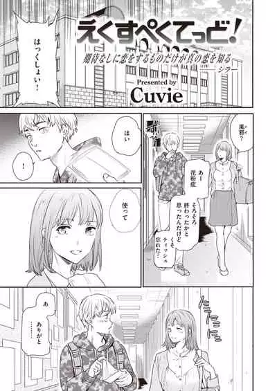 COMIC Kairakuten BEAST 2020-04