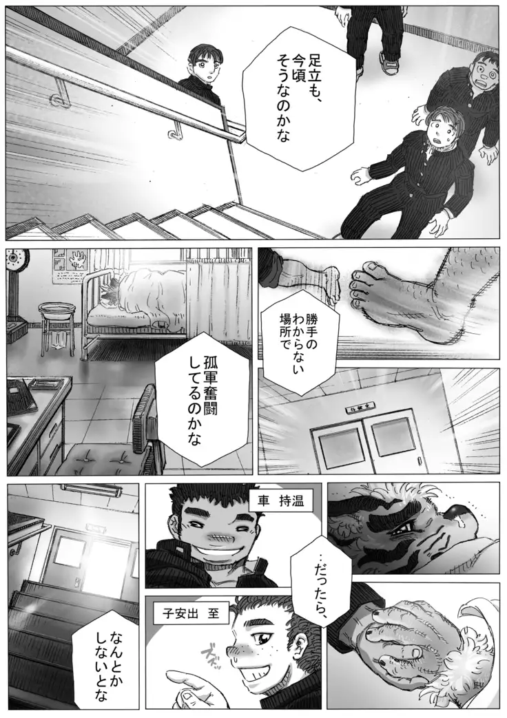 Exchange student x Hanbi veteran student