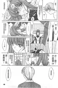 [Kino Hitoshi] Kimi no Naka [Chinese]