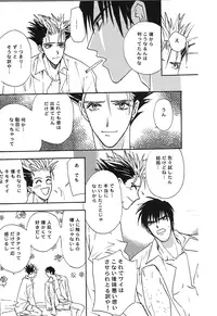 Sweet dreams (Trigun)