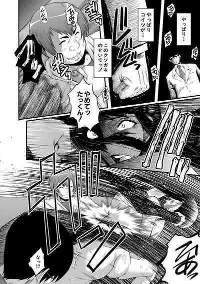 Boku no Kanojo ga Kusogaki ni Netorareta Hanashi