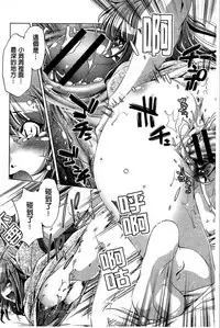 [Ootori Ryuuji] Kai Ane [Chinese]