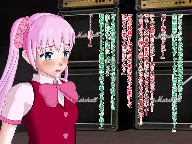 Idol datta Watashi ga Getemono AV Joyuu ni made Ochite Shimatta Wake...